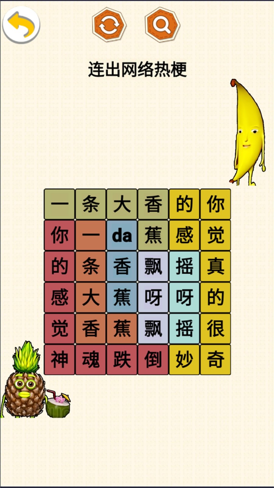 老梗玩转游戏v1.0(1)