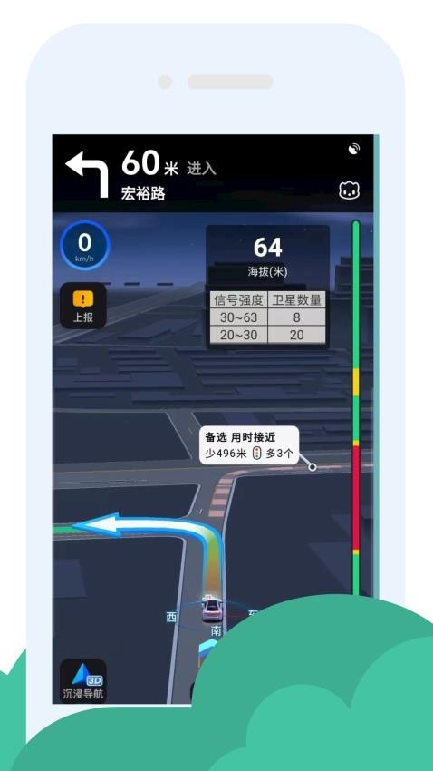 GPS海拔助手官方版v2.7 4