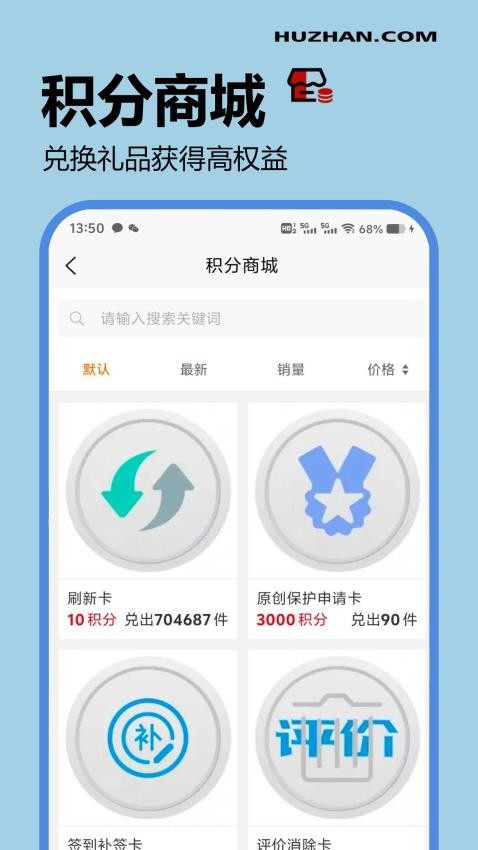 互站app最新版v1.0.13 4