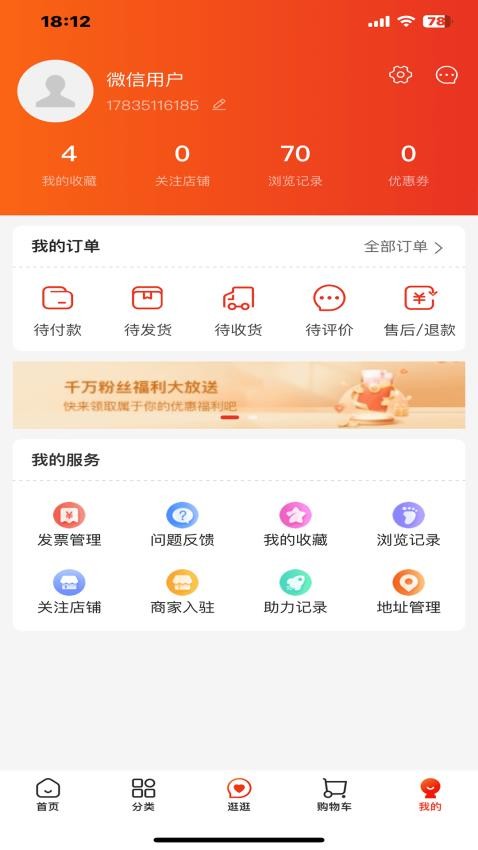 包吉吉官网版v3.0.4 4