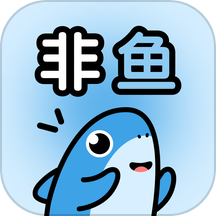 非魚之樂官網(wǎng)版 v1.2.8