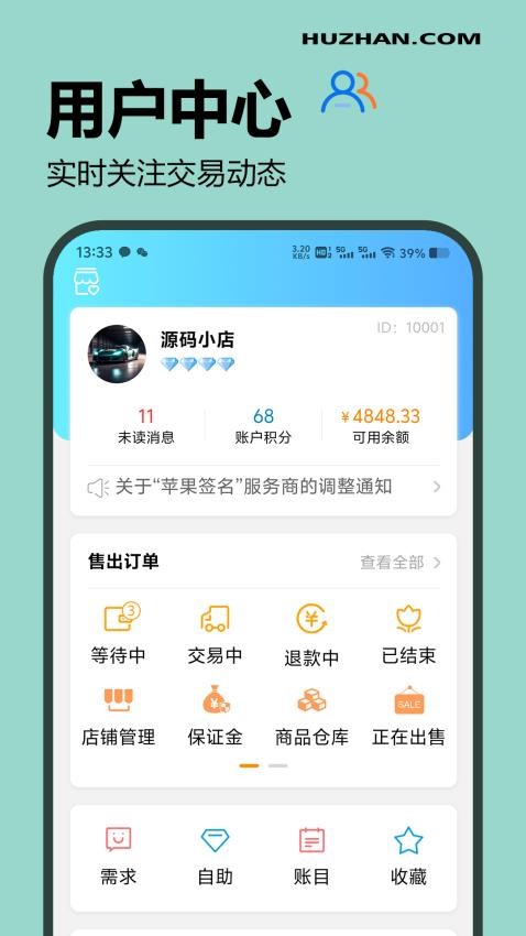 互站app最新版v1.0.13(1)