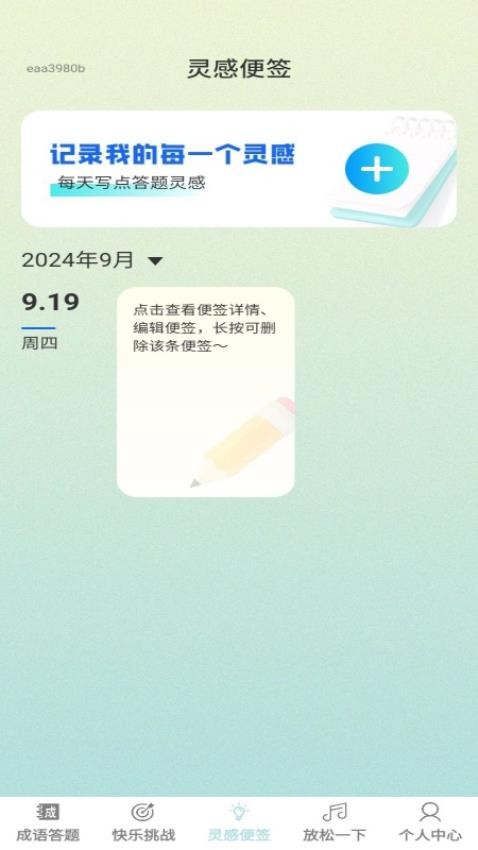 答题乐无穷手机版v1.0.0(3)