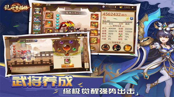 乱世曹操传游戏v2.5.01(1)