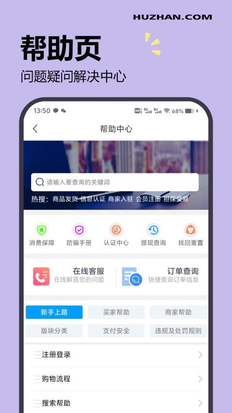 互站app最新版v1.0.13 3