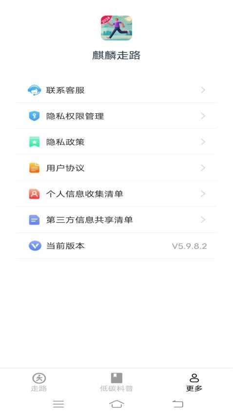 麒麟走路手机版v6.0.3.2(1)