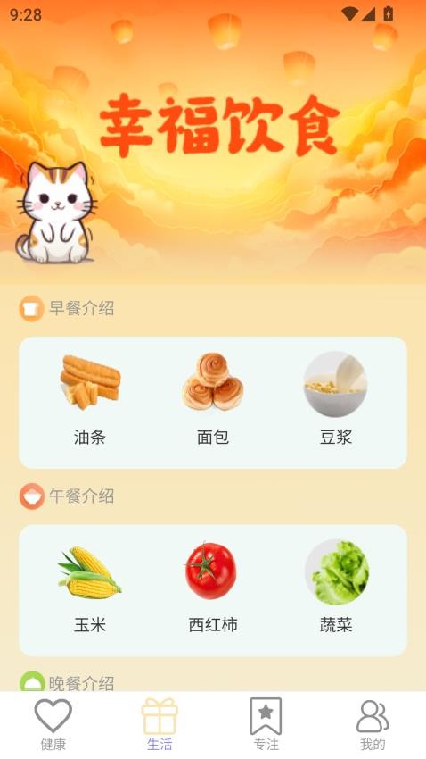 福盈满满官网版v2.0.1 1