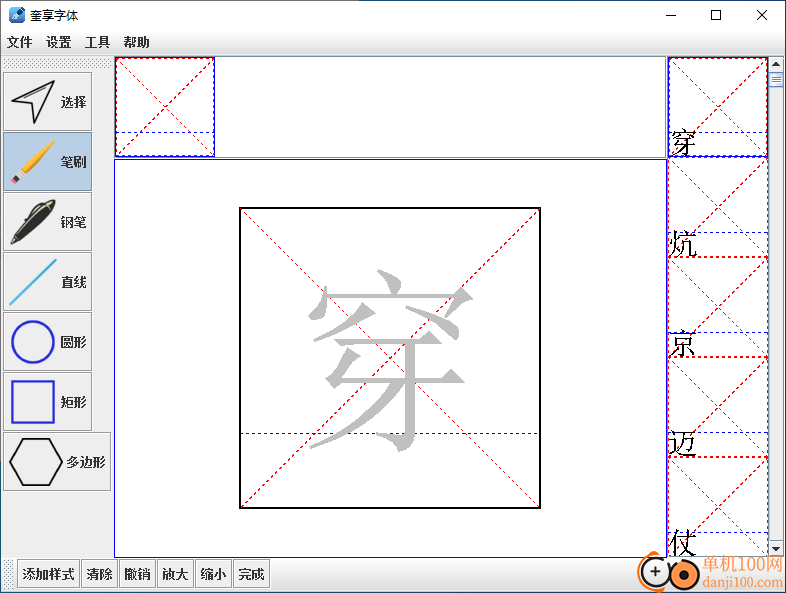 奎享字体