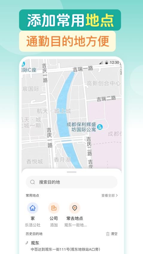 e通行官网版v3.1.110(2)