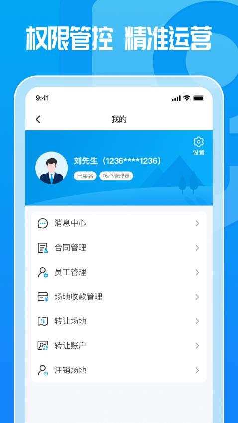 这锂运营手机版v1.4.2 1