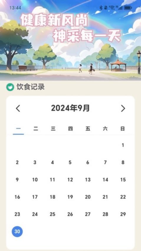 神采来电免费版v2.0.1 1