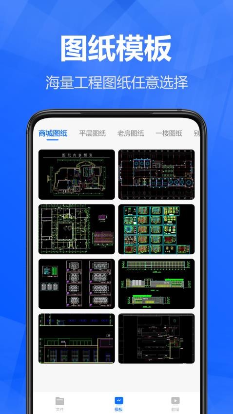 迷你CAD快速看图免费版v1.11(2)