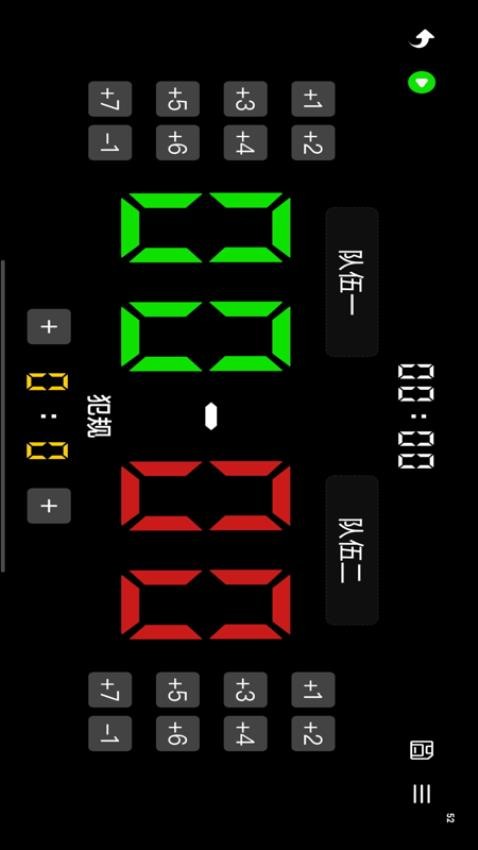 台球计分器官方版v1.0.0 2