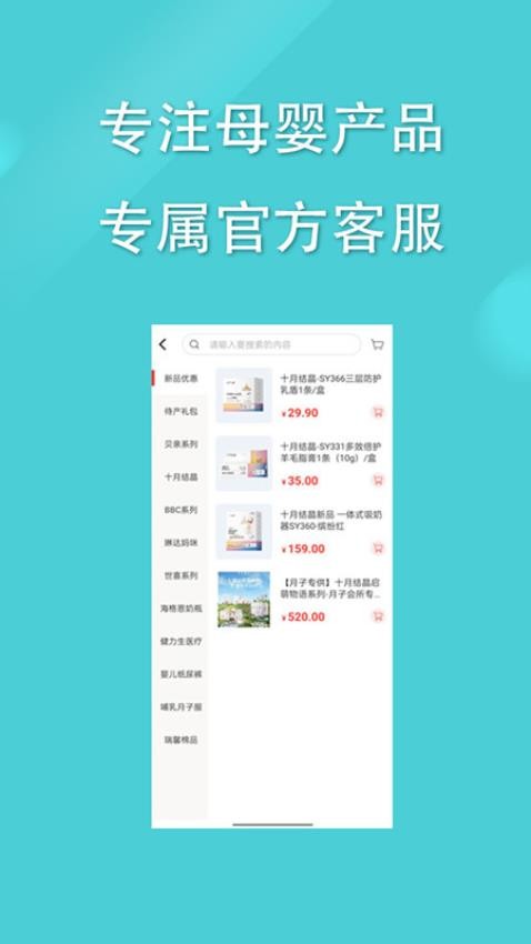 寶魚商城免費版v2.0.5 4