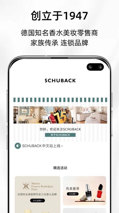 SCHUBACK官网版v3.7.0(4)