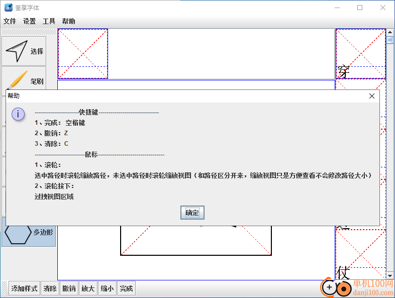 奎享字体