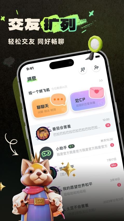 头号玩伴app官方版v1.6.0(2)