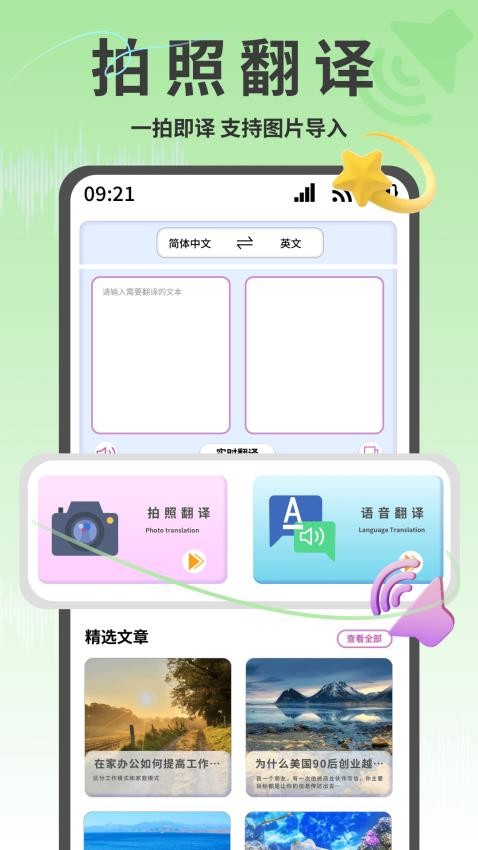 疯狂单词寻宝手机版v1.0.0 3