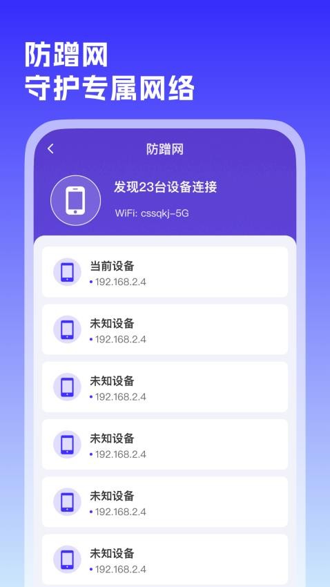 WiFi万源钥匙手机版v1.0.0(4)