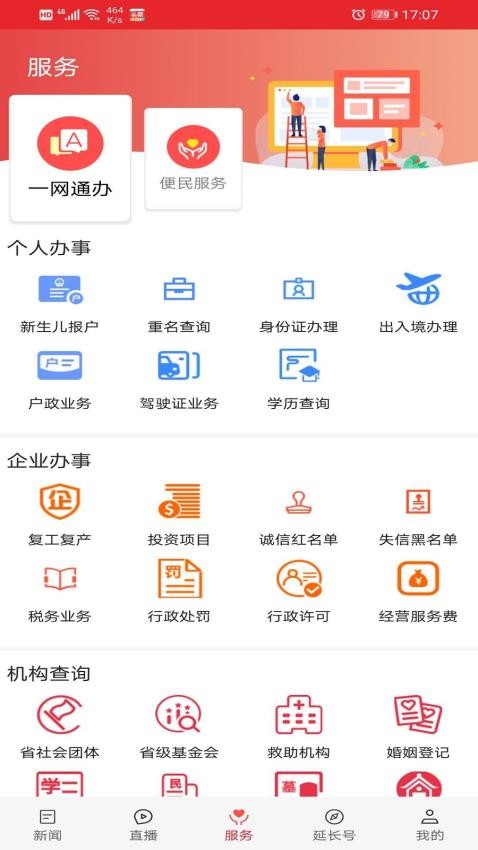 爱延长最新版v1.2.9(1)