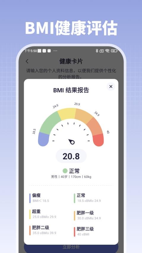 掌上血压血糖app官网版v1.1.0 3