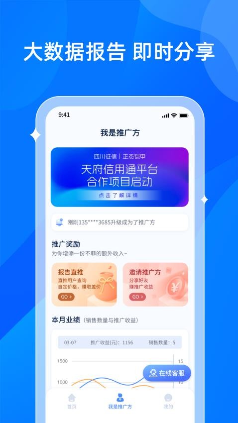 贝融助手官方版v1.2.9(1)