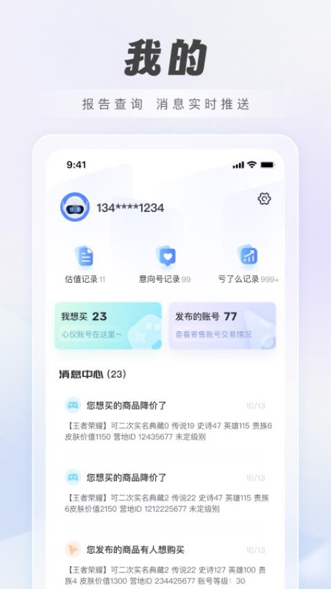 游价值最新版v2.0.2(5)