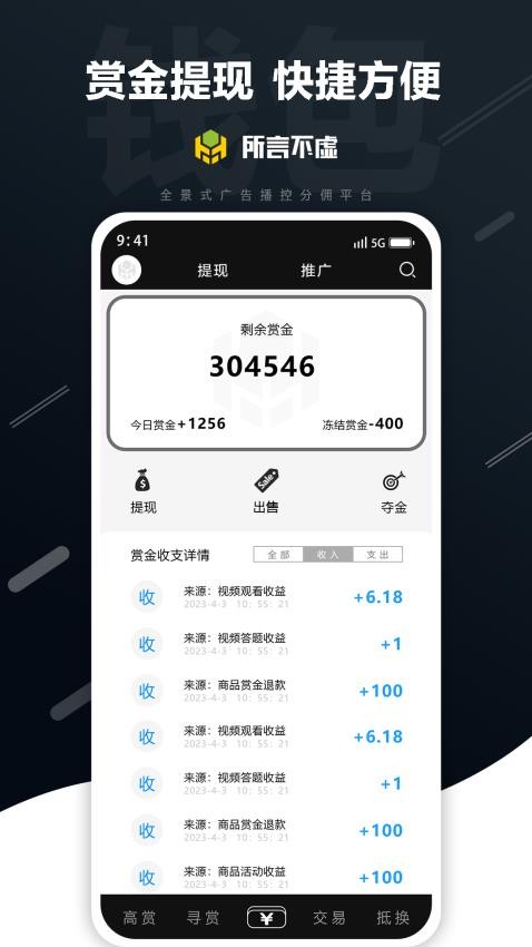 所言不虚app官方版v1.6.5 1