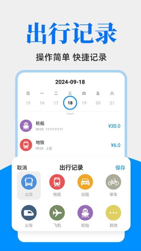 公交出行一卡通最新版v1.0.1(4)