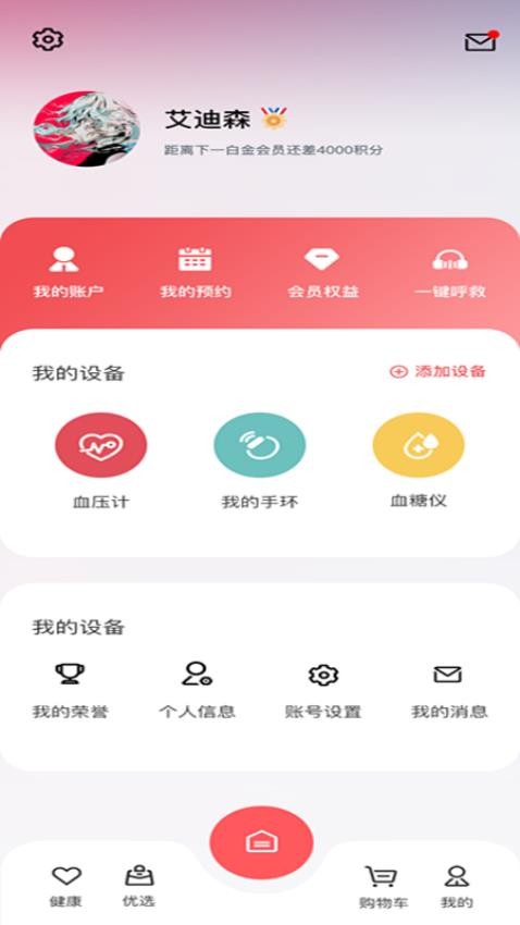 小禾心盾手机版v1.5.8(2)