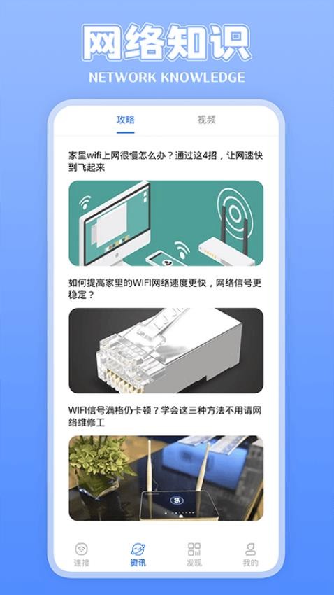 上网钥匙管家免费版v1.2(2)