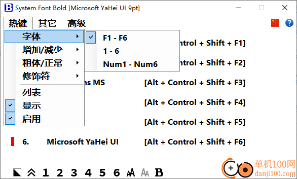 System Font Bold(系统字体设置软件)