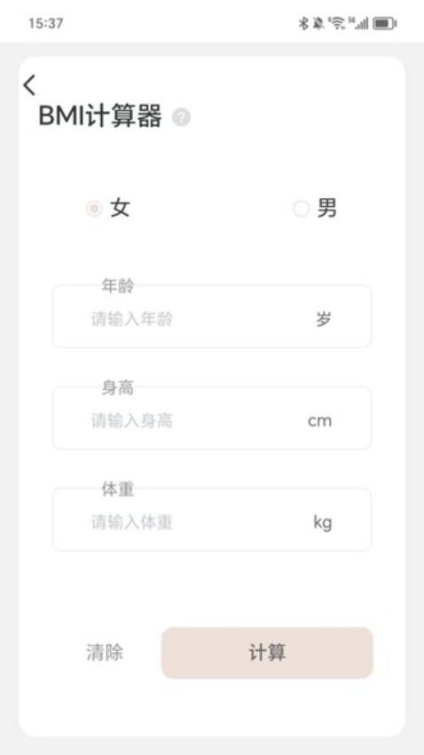 长城计步手机版v2.0.1(4)