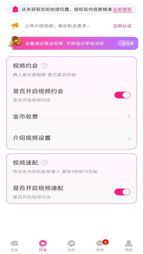 同城连缘app官方版v1.0.0 2