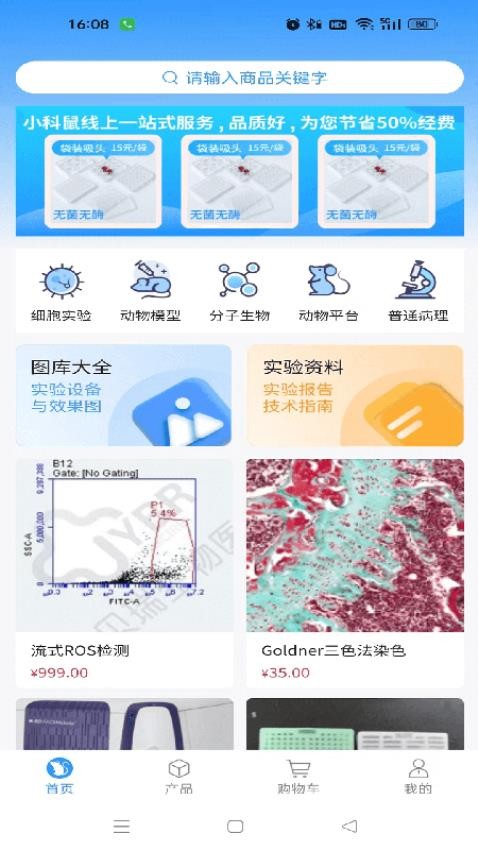 小科鼠商城官网版