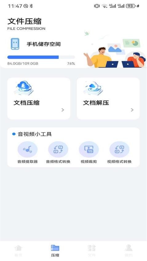 ProxyPin工具箱官网版v1.1(1)