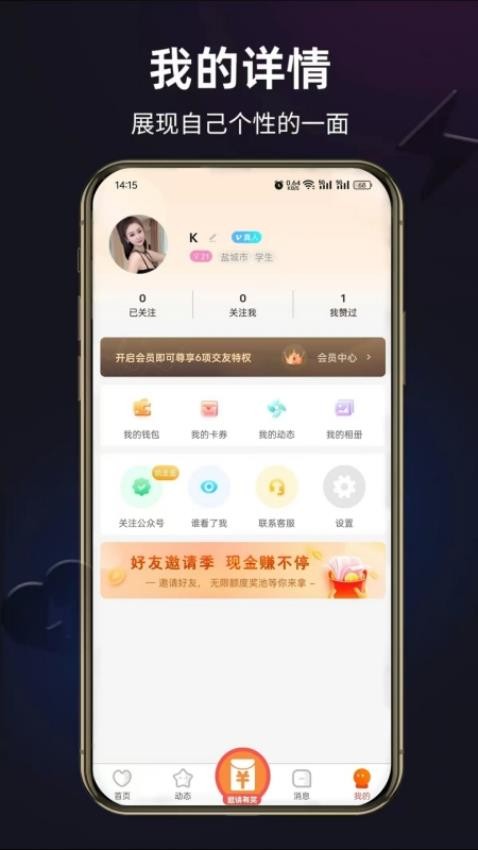 倍甜空间app官方版v1.5.6 1