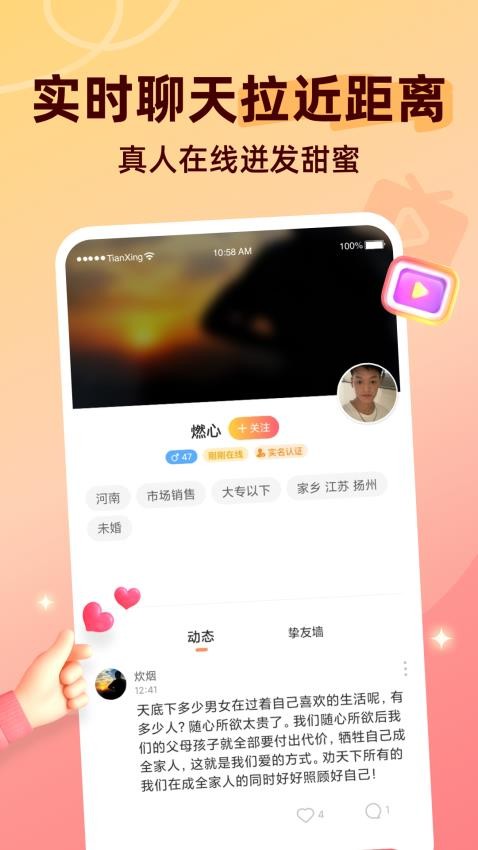 甜杏官网版v8.1.238(2)