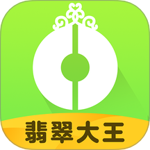 翡翠大王app免费版 v1.0.0