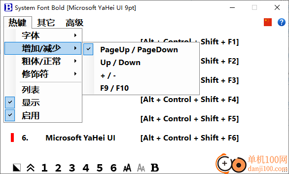 System Font Bold(系统字体设置软件)