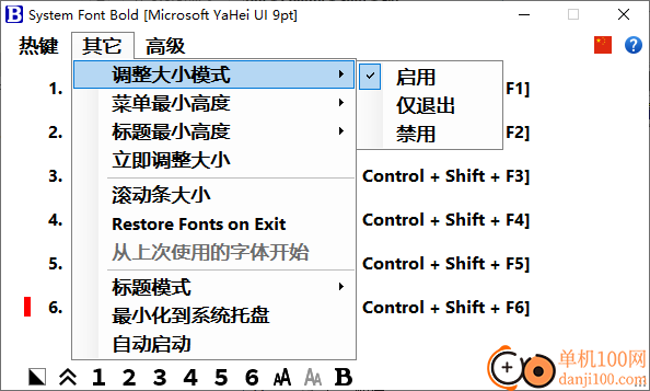 System Font Bold(系统字体设置软件)