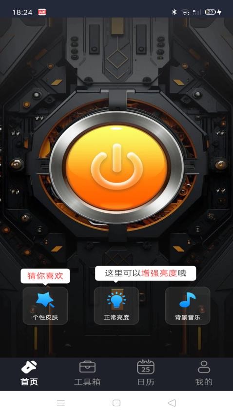 酷乐手电筒免费版v4.3.62.00(2)