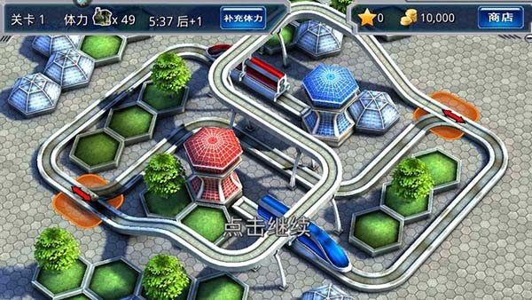 奔跑吧我的小火车手游v1.0.4(1)