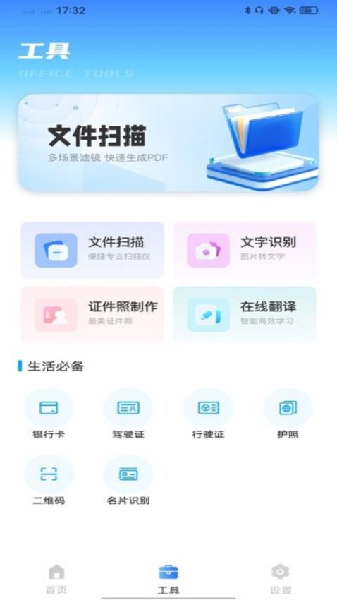 医保通官网版v1.0.1 3