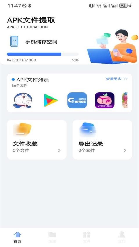 ProxyPin工具箱官网版v1.1(3)