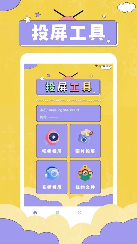 柠檬小剧场免费版v1.3(1)