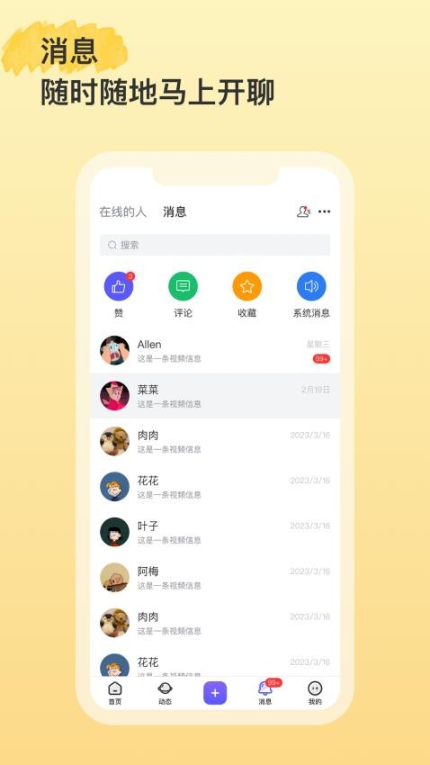 绿洲界官方版v1.1.1(1)