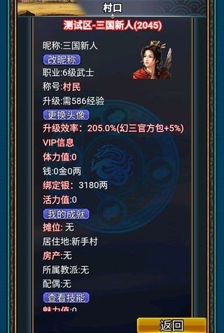 汉风幻想三国OL手游v2.7.0 3