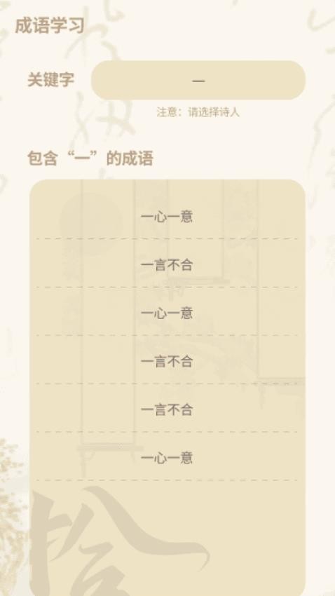 拾字之旅免費版v1.0.3 3