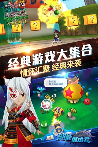 超能继承者2v1.0.15 3